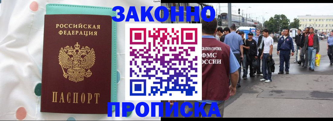 прописка 2025 в Киржаче
