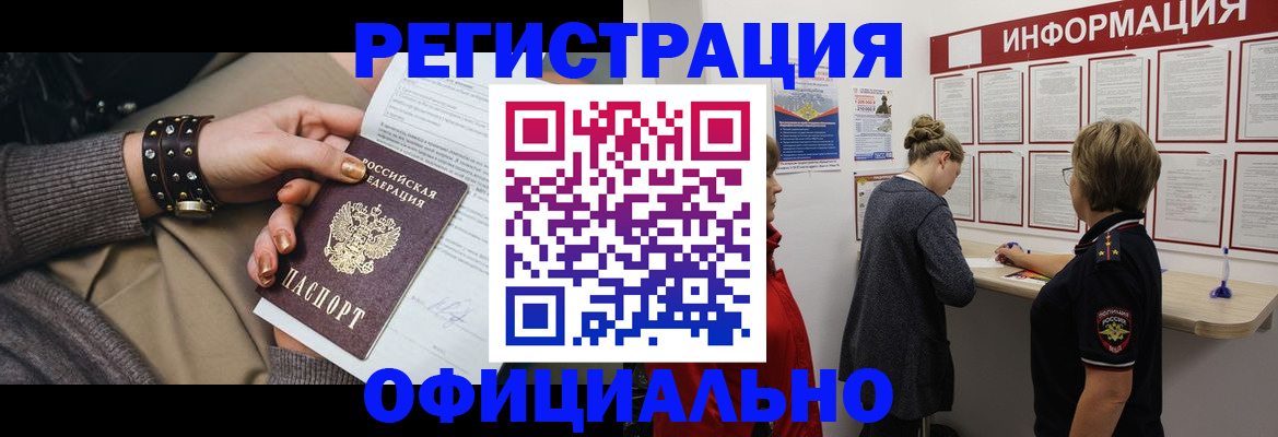 прописка штамп в Киржаче