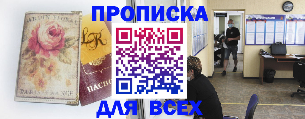 прописка для школы в Киржаче