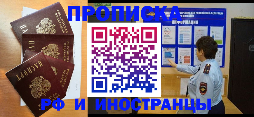 временная регистрация купить в Киржаче