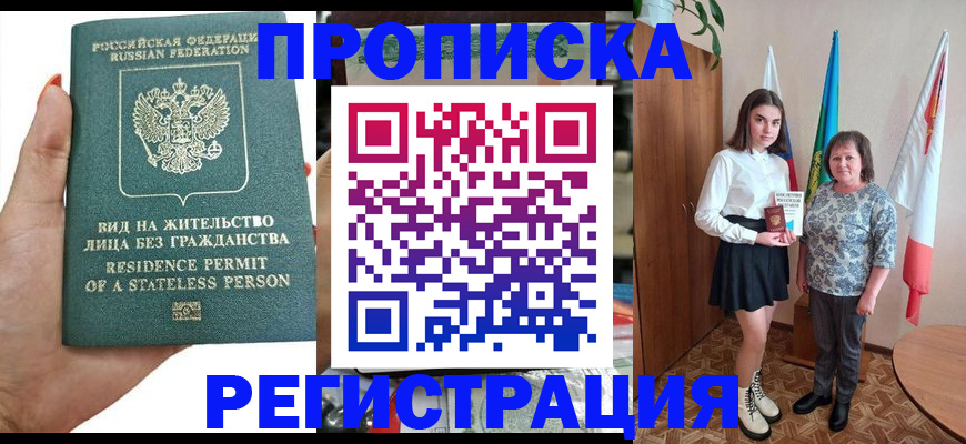 прописка для кредита в Киржаче