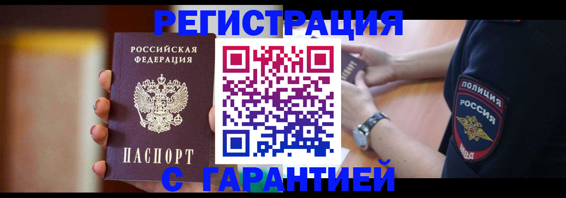 прописка в квартире в Киржаче