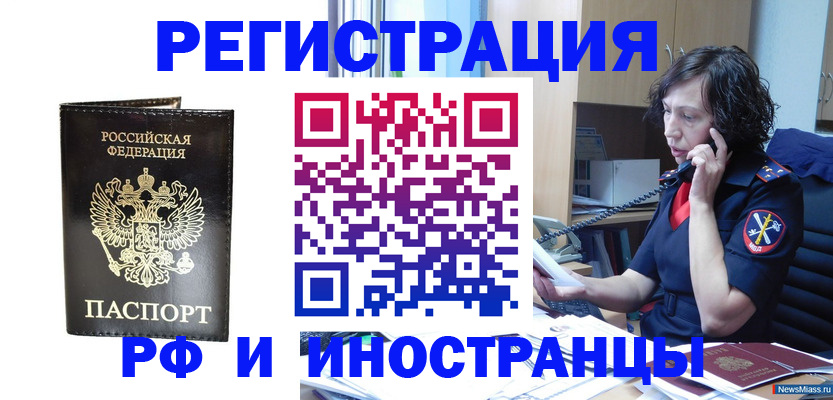 временная регистрация собственник в Киржаче