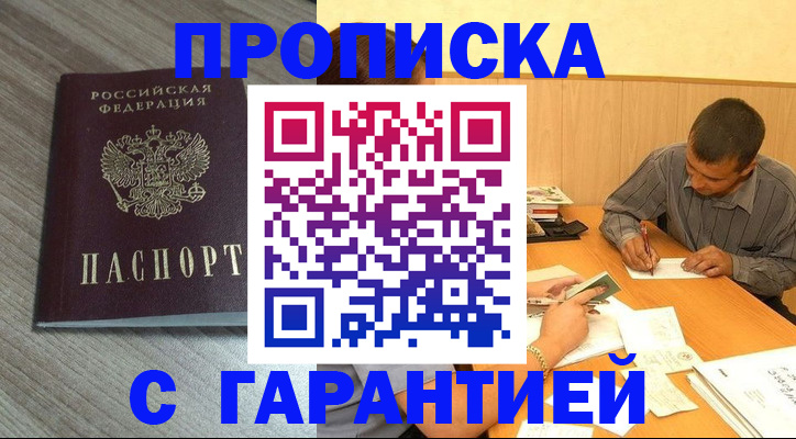 прописка поиск в Киржаче