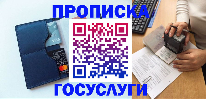 временная регистрация для всех в Киржаче