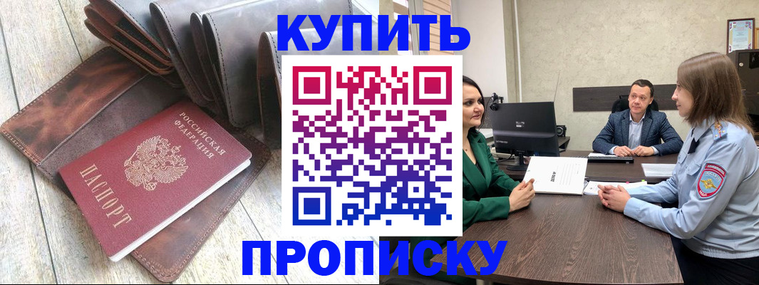 прописка паспорт в Киржаче