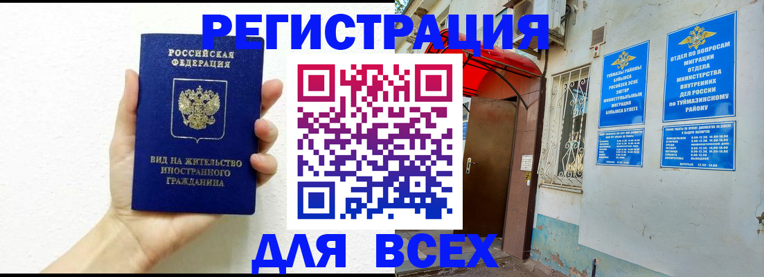 прописка законно в Киржаче